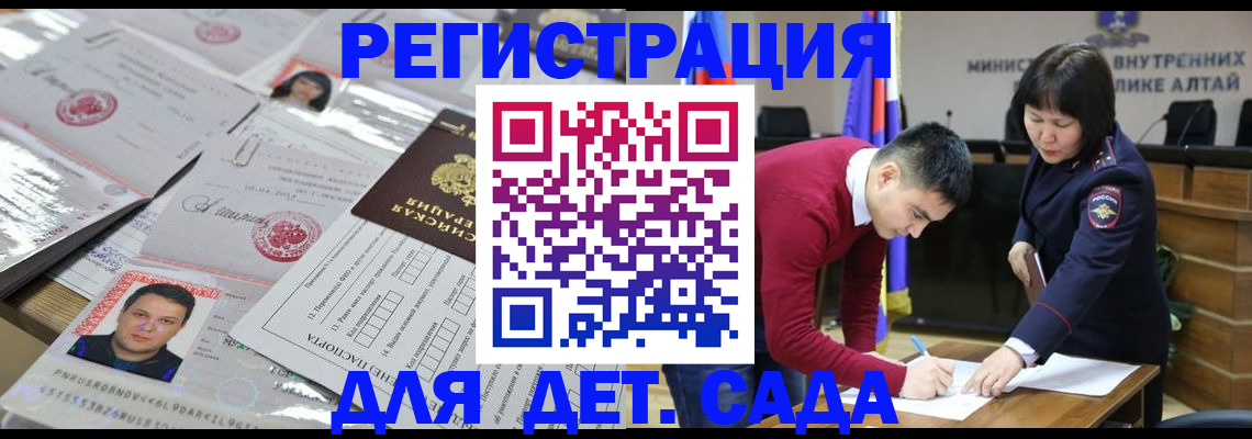 прописка штамп в Чебаркуле